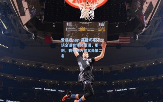 爱游戏app-吴艳妮再谈全运会领奖落泪，那一刻，我在想为何又是第二名