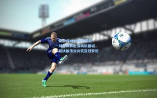爱游戏app|周定洋告别蓉城奔赴深圳新鹏城，联袂戴伟浚共筑亚冠梦想