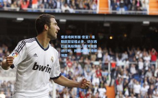 爱游戏网页版-官宣！曼联欧冠征程止步，切尔西扛起英超旗帜，魔咒交接进行时，利物浦纪录持续领跑