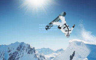 爱游戏官网|拜仁客场挑战海登海姆，凯恩领衔锋线，卡尔、迪亚斯与格雷罗首发亮相