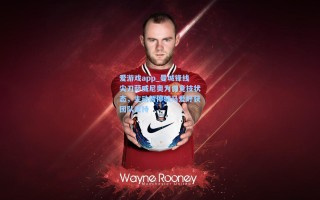 爱游戏app_曼城锋线尖刀萨威尼奥为保竞技状态，主动暂停骑马爱好获团队支持