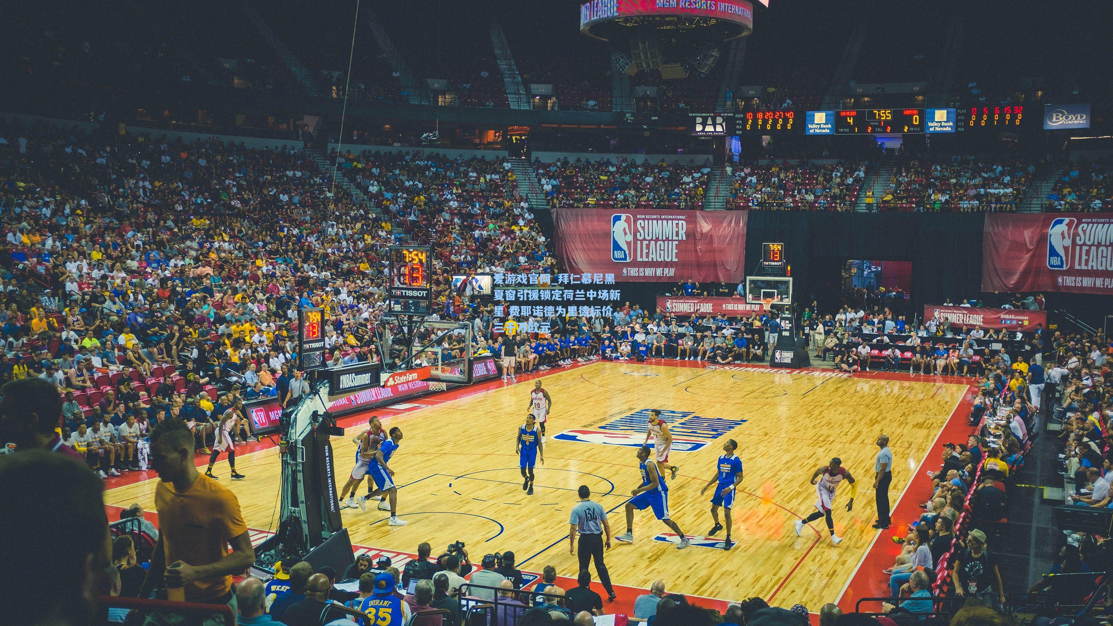 爱游戏官网_拜仁慕尼黑夏窗引援锁定荷兰中场新星 费耶诺德为里德标价三千万欧元-第2张图片-爱游戏-稳定流畅的综合娱乐服务平台 爱游戏官网_拜仁慕尼黑夏窗引援锁定荷兰中场新星 费耶诺德为里德标价三千万欧元-第2张图片-爱游戏-稳定流畅的综合娱乐服务平台