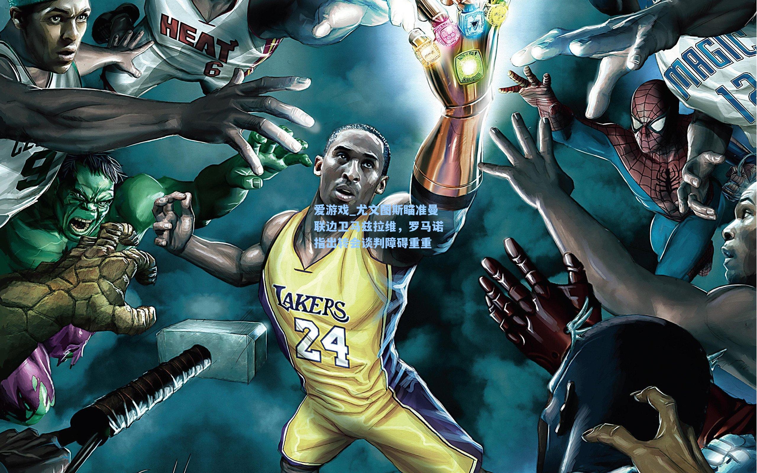 爱游戏_尤文图斯瞄准曼联边卫马兹拉维,罗马诺指出转会谈判障碍重重-第2张图片-爱游戏-稳定流畅的综合娱乐服务平台 爱游戏_尤文图斯瞄准曼联边卫马兹拉维,罗马诺指出转会谈判障碍重重-第2张图片-爱游戏-稳定流畅的综合娱乐服务平台