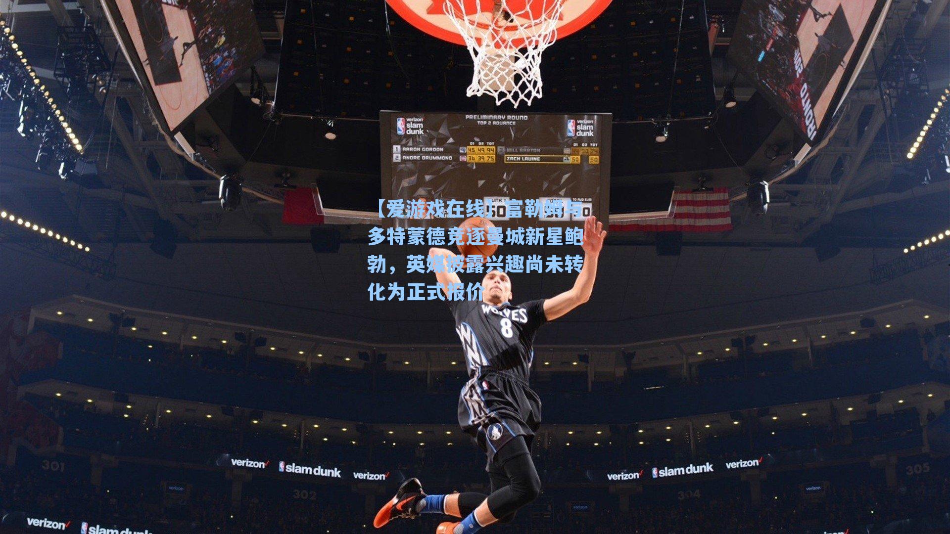 【爱游戏在线】富勒姆与多特蒙德竞逐曼城新星鲍勃,英媒披露兴趣尚未转化为正式报价-第2张图片-爱游戏-稳定流畅的综合娱乐服务平台 【爱游戏在线】富勒姆与多特蒙德竞逐曼城新星鲍勃,英媒披露兴趣尚未转化为正式报价-第2张图片-爱游戏-稳定流畅的综合娱乐服务平台