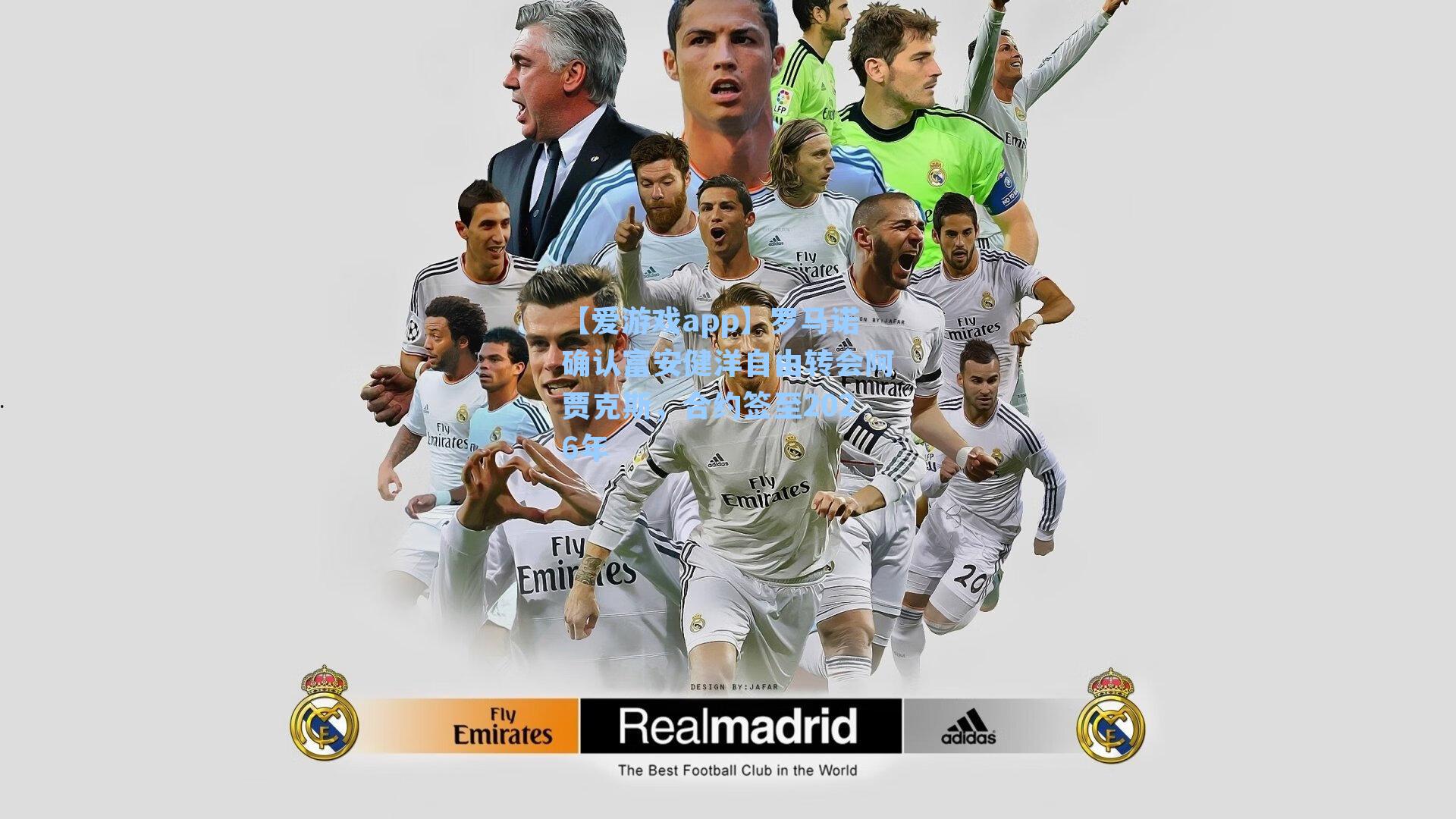 【爱游戏app】罗马诺确认富安健洋自由转会阿贾克斯,合约签至2026年-第2张图片-爱游戏-稳定流畅的综合娱乐服务平台 【爱游戏app】罗马诺确认富安健洋自由转会阿贾克斯,合约签至2026年-第2张图片-爱游戏-稳定流畅的综合娱乐服务平台