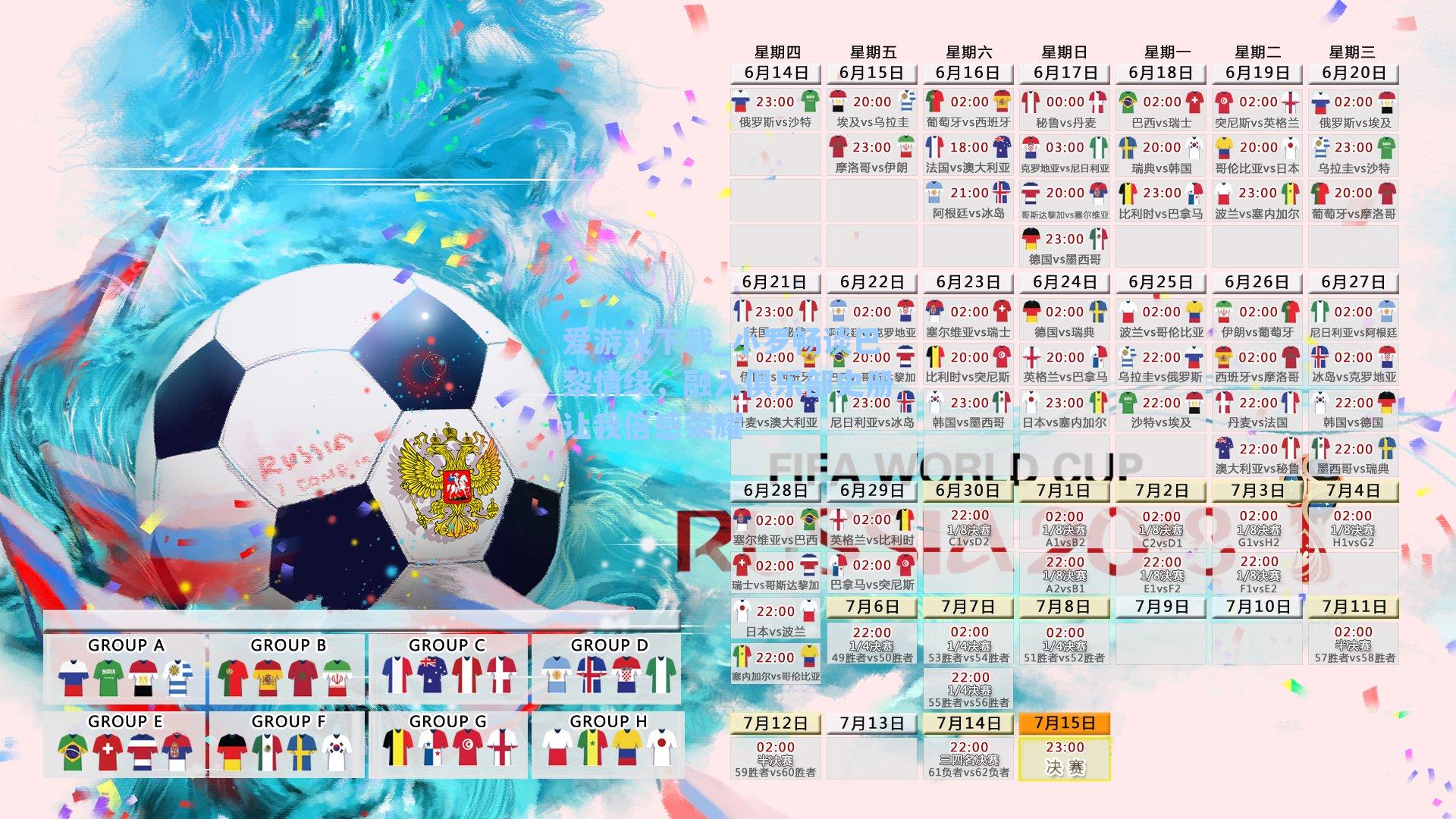 爱游戏下载_小罗畅谈巴黎情缘，融入俱乐部史册让我倍感荣耀-第1张图片-爱游戏-稳定流畅的综合娱乐服务平台