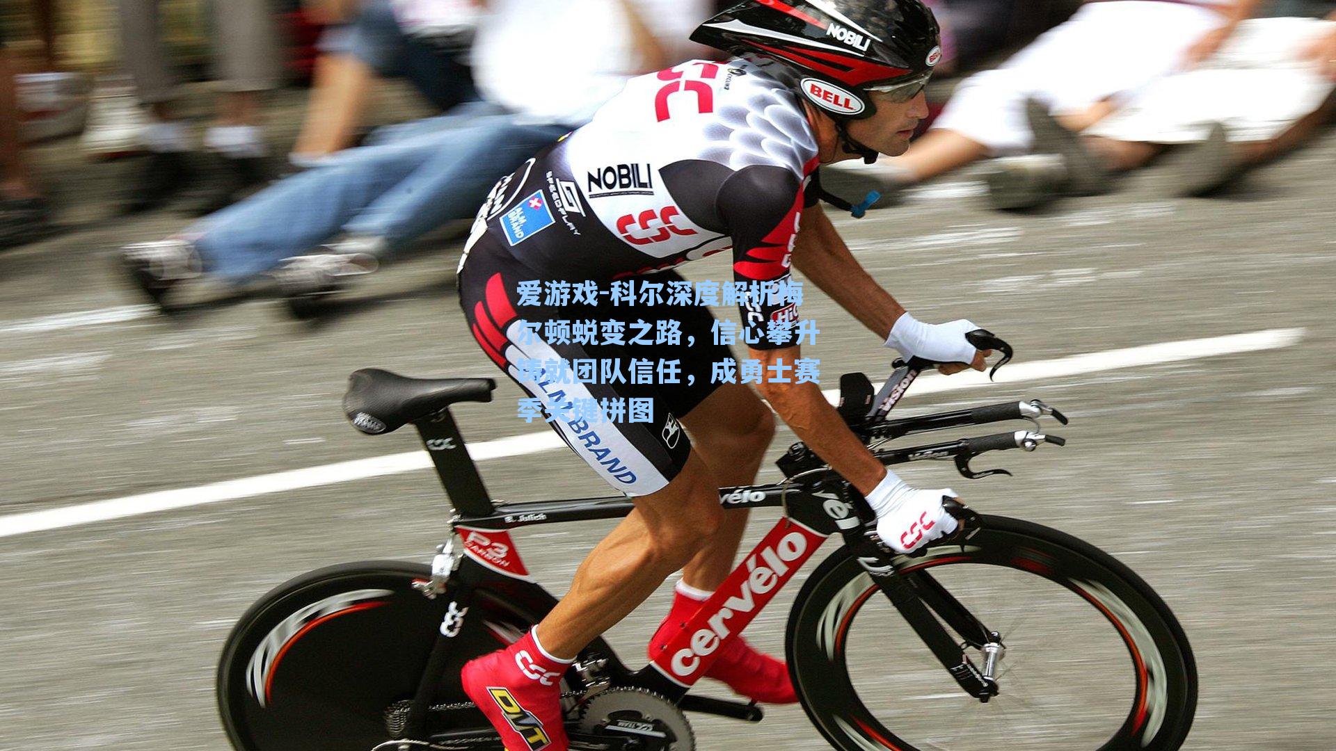 爱游戏-科尔深度解析梅尔顿蜕变之路,信心攀升铸就团队信任,成勇士赛季关键拼图-第2张图片-爱游戏-稳定流畅的综合娱乐服务平台 爱游戏-科尔深度解析梅尔顿蜕变之路,信心攀升铸就团队信任,成勇士赛季关键拼图-第2张图片-爱游戏-稳定流畅的综合娱乐服务平台